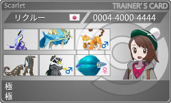 トレーナーカード