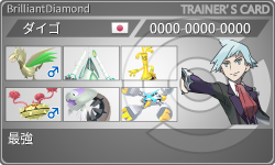 トレーナーカード