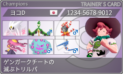 トレーナーカード