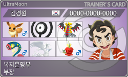 トレーナーカード