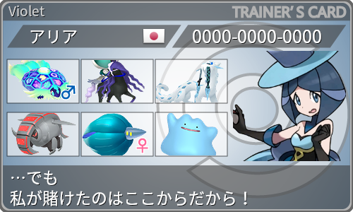 トレーナーカード