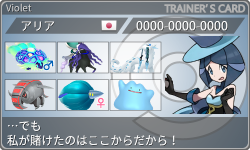 トレーナーカード