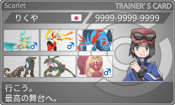 トレーナーカード