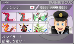 トレーナーカード