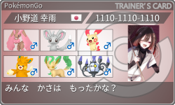 トレーナーカード