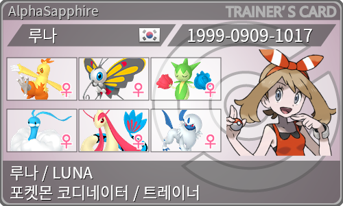 トレーナーカード