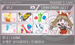 トレーナーカード