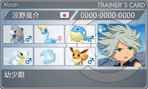 トレーナーカード