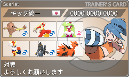 トレーナーカード