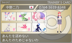 トレーナーカード