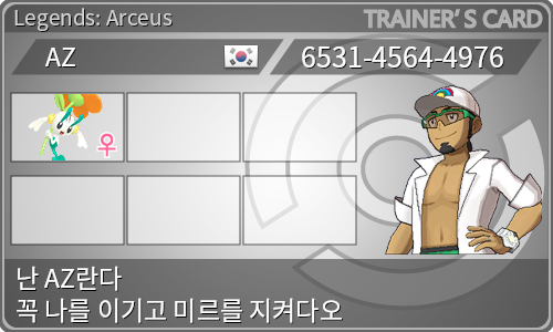 トレーナーカード