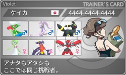 トレーナーカード