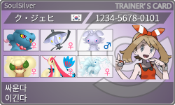 トレーナーカード