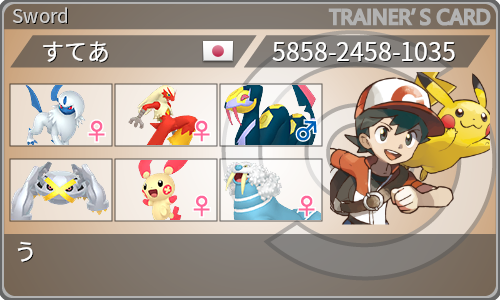 トレーナーカード