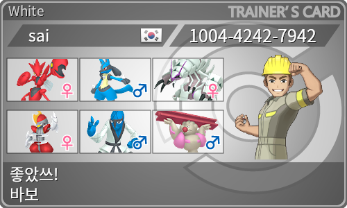 トレーナーカード