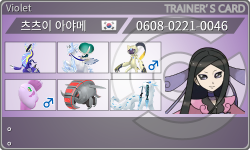 トレーナーカード