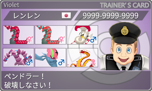 トレーナーカード
