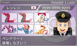 トレーナーカード