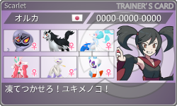 トレーナーカード