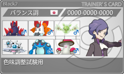 トレーナーカード