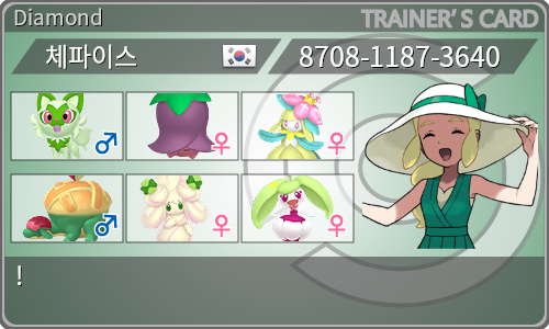 トレーナーカード