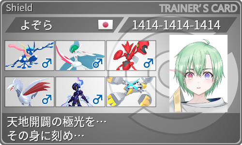 トレーナーカード