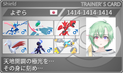 トレーナーカード