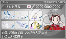 トレーナーカード