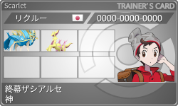 トレーナーカード