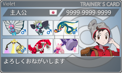 トレーナーカード