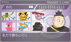 トレーナーカード