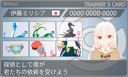 トレーナーカード