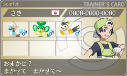 トレーナーカード