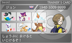 トレーナーカード