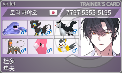 トレーナーカード
