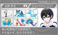 トレーナーカード