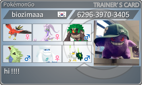 トレーナーカード