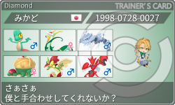 トレーナーカード