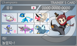 トレーナーカード
