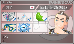 トレーナーカード