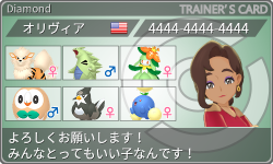 トレーナーカード