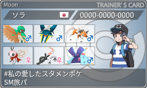 トレーナーカード