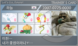 トレーナーカード