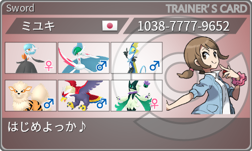 トレーナーカード