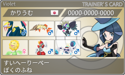 トレーナーカード