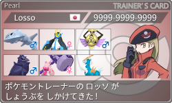 トレーナーカード