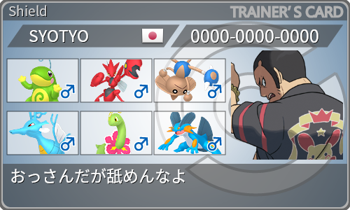 トレーナーカード