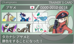 トレーナーカード