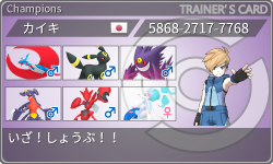 トレーナーカード