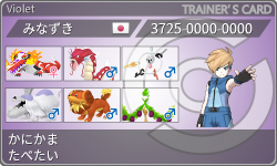 トレーナーカード